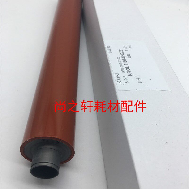 原装夏普MX 2018 DX 2008 2508 UC NC 定影 加热辊 上热辊 热棍