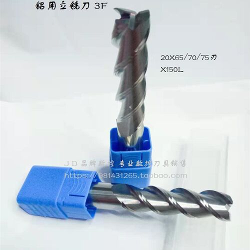 45度2刃3/4刃整体合金铝用加长平头铣刀6 8 10 12 14 16 20*150