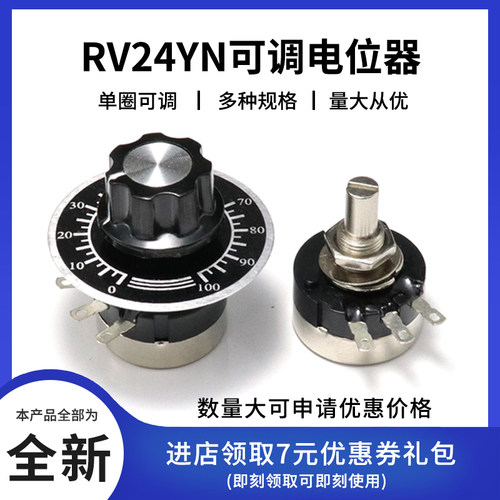 rv24yn20s碳膜电位器  1K/10K/2K/20K/5K/50K 单圈可调电阻带旋钮