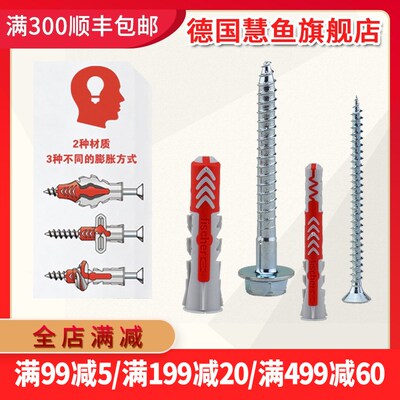 德国慧鱼锚栓DUOPOWER膨胀管空心砖专用膨胀螺栓万能膨胀螺丝涨塞