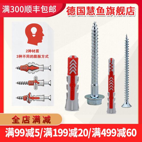 德国慧鱼锚栓DUOPOWER膨胀管空心砖专用膨胀螺栓万能膨胀螺丝涨塞