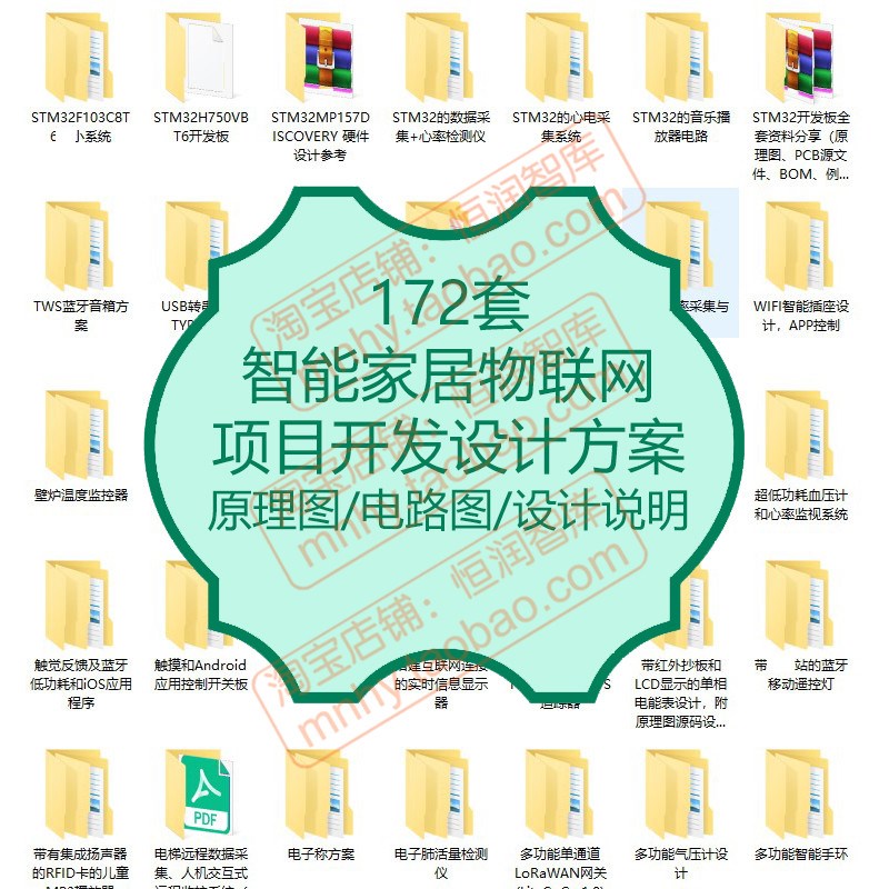 智能家居物联网开发板PCB设计方案电路图检测仪监控手环血压计