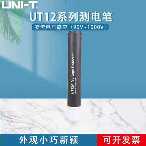 优利德UT12A/B/C多功能数显感应测电笔试电笔验电笔侧漏电验电器