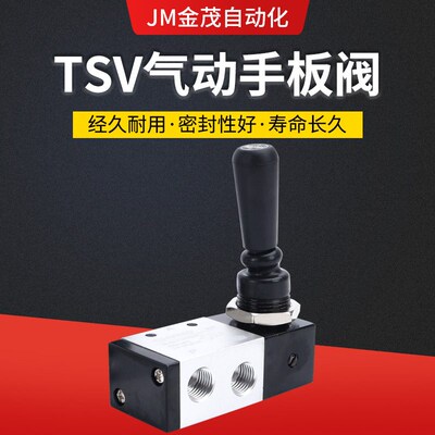 新恭型手板阀/手动阀/手拨阀TSV98322M/TSV86522M二位五通手拉阀