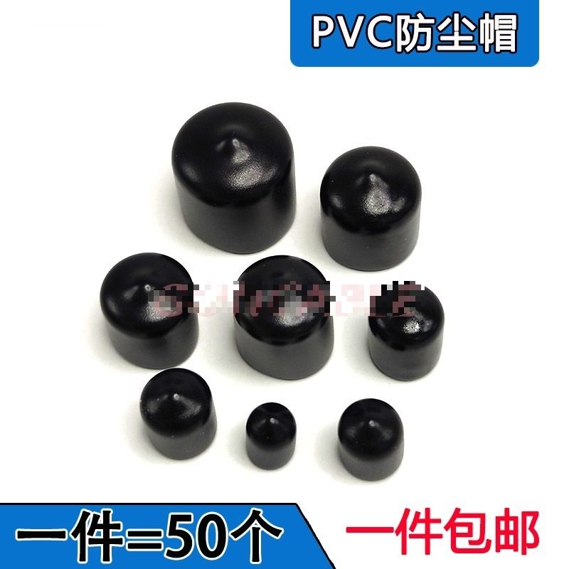 适用SMA防尘帽N型保护帽BNC/TNC射频连接器公头母头PVC滴塑接头防