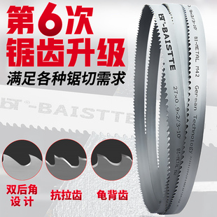 德国双金属切割机用锯条进口材质锯床3505高速钢模具锋钢带带锯条