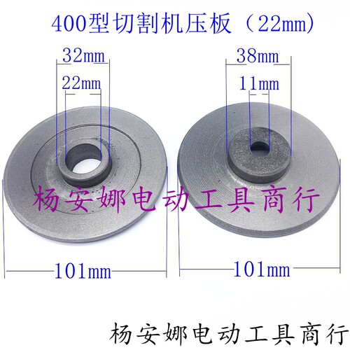 切割机压板 切割片夹具 夹片22mm孔夹板400型钢材型材切割机配件