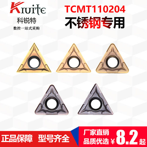 科锐特数控小三角刀片TCMT110204/09T304内孔刀片镗孔刀片机夹具