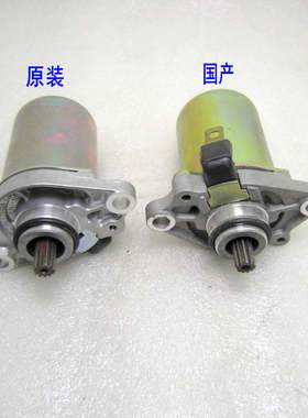 光阳翔鹤50 TACT50电机夺标50马达 DJ150启动马达   开禧150电机