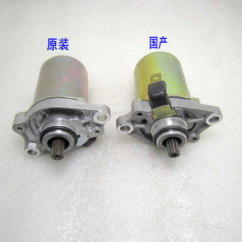 光阳翔鹤50 TACT50电机夺标50马达 DJ150启动马达   开禧150电机