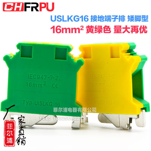 厂家UK16N双色导轨式黄绿接地端子USLKG16 16mm 101A 接线端子排