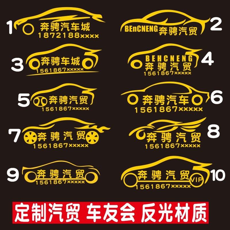 新能源汽车广告定制文字车友会logo反光车贴订做防水汽贸尾标贴纸图片
