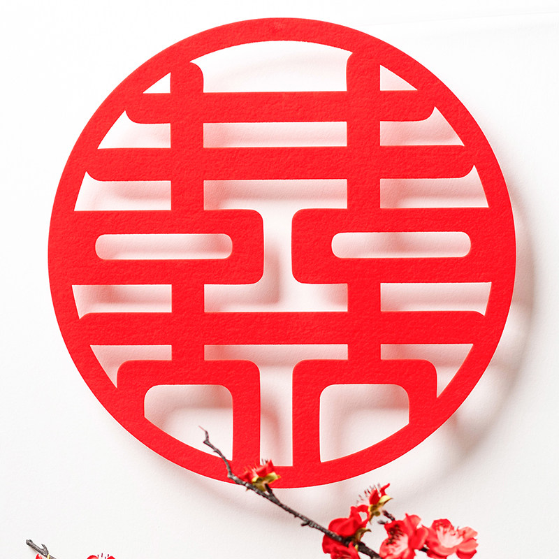 婚庆结婚用品创意喜字婚房装饰布置婚庆双喜子门贴绒布喜贴纸