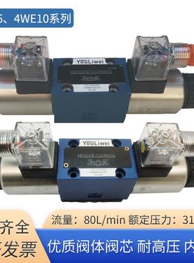 夹木器4WE6E61B/CG24N9Z5L换向10J31B/CW220-50G/H/D液压电磁液阀