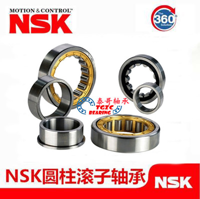 进口NSK圆柱滚子N NU NJ NUP RN 219 220 221 222 224 226 EM轴承