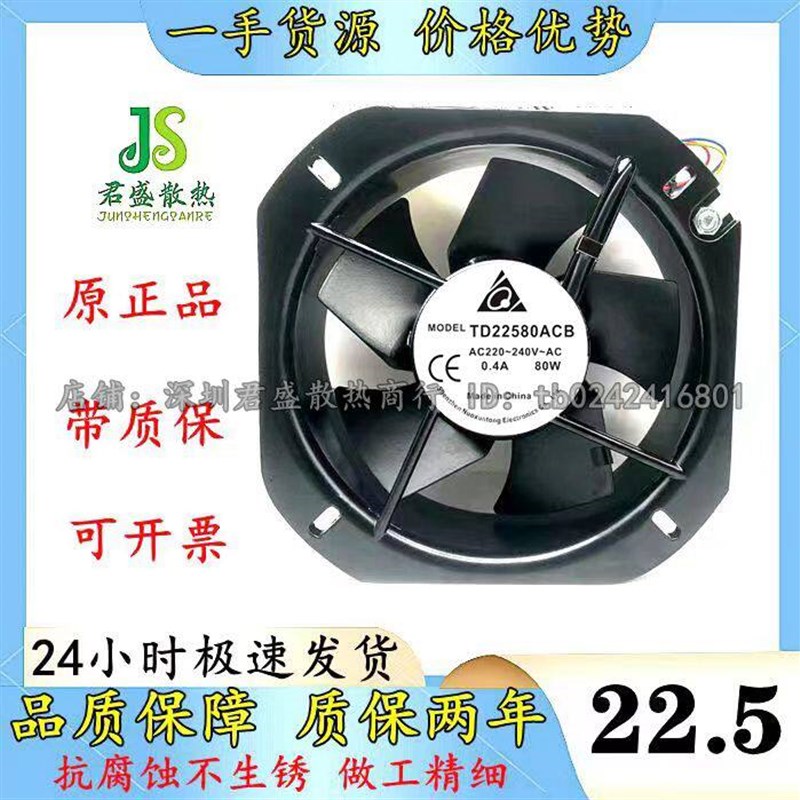 台达 全铜线22580 28080 轴流风机220v工业配电箱散热风扇380v图片