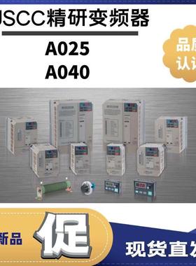 JSCC精研变频器A025 A040 B075 C075单相三相220V电机调速器现货