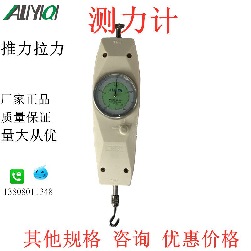 包邮指针式推拉力计测力计拉压力计NK-20-500艾力厂家直销测力表
