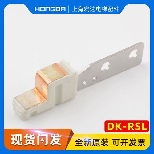 电梯副门锁触点DK-RSL门锁触头主锁触点广日开关触头适用日立配件