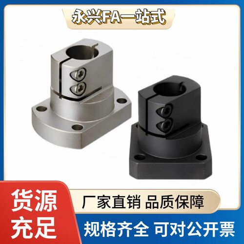 米思米/怡合达型底座用支架CLSAM/RBT06-D10-12-15-16-20-25-30-4
