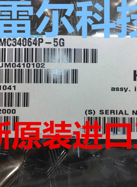 【原装假一赔十】MC34064P-5G MC34064P 电压检测器 封装TO-92
