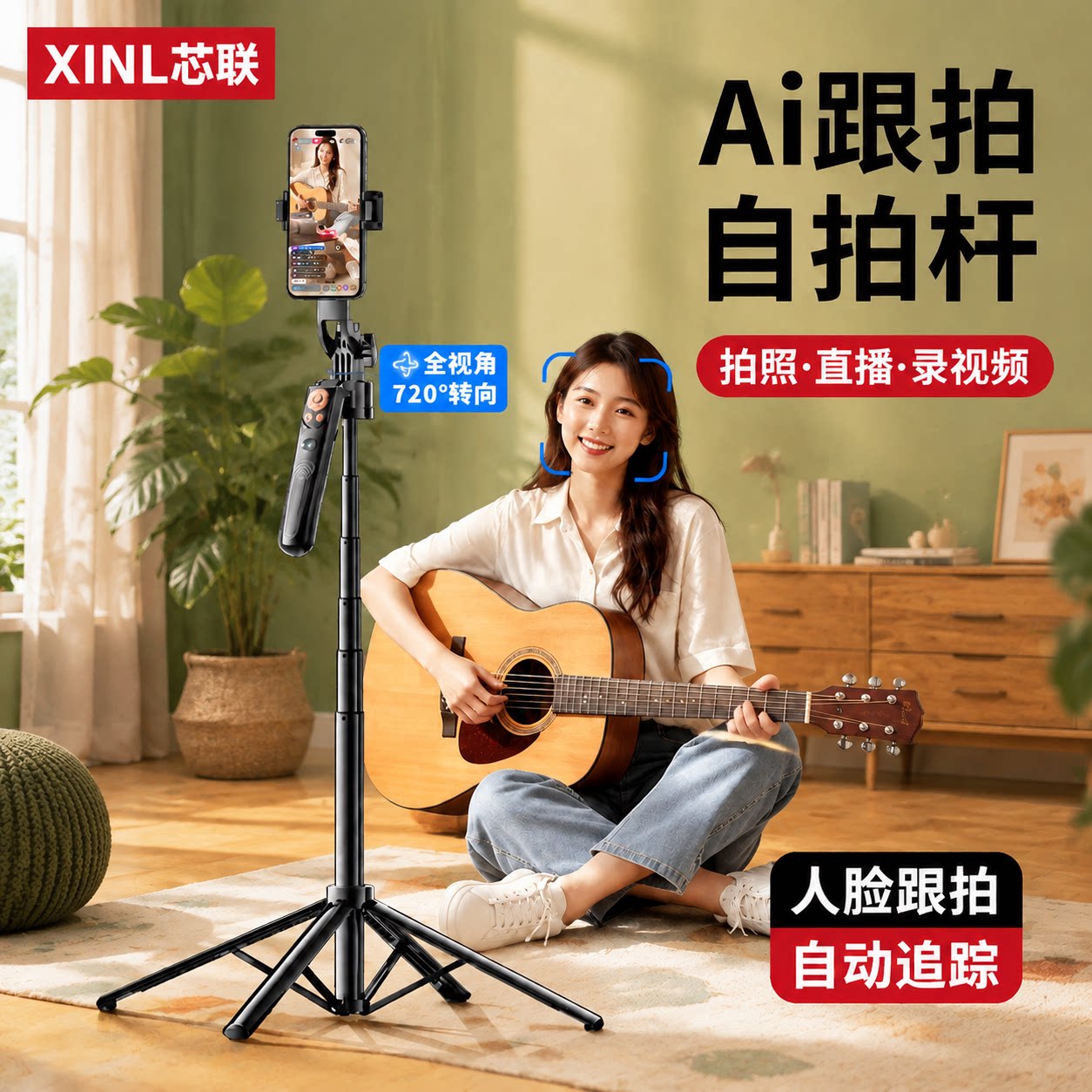 AI智能跟拍云台自拍杆手机支架360度旋转人脸追踪四脚架拍摄直播