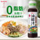 丘比0脂肪油醋汁260ml日式 和风口味轻食百搭轻薄酱料沙拉调味酱