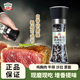 吉得利黑胡椒粒研磨瓶柠檬海盐黑胡椒粉家用牛排调料低脂健身130g
