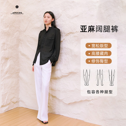 AMASS阿玛施春季新款亚麻直筒裤