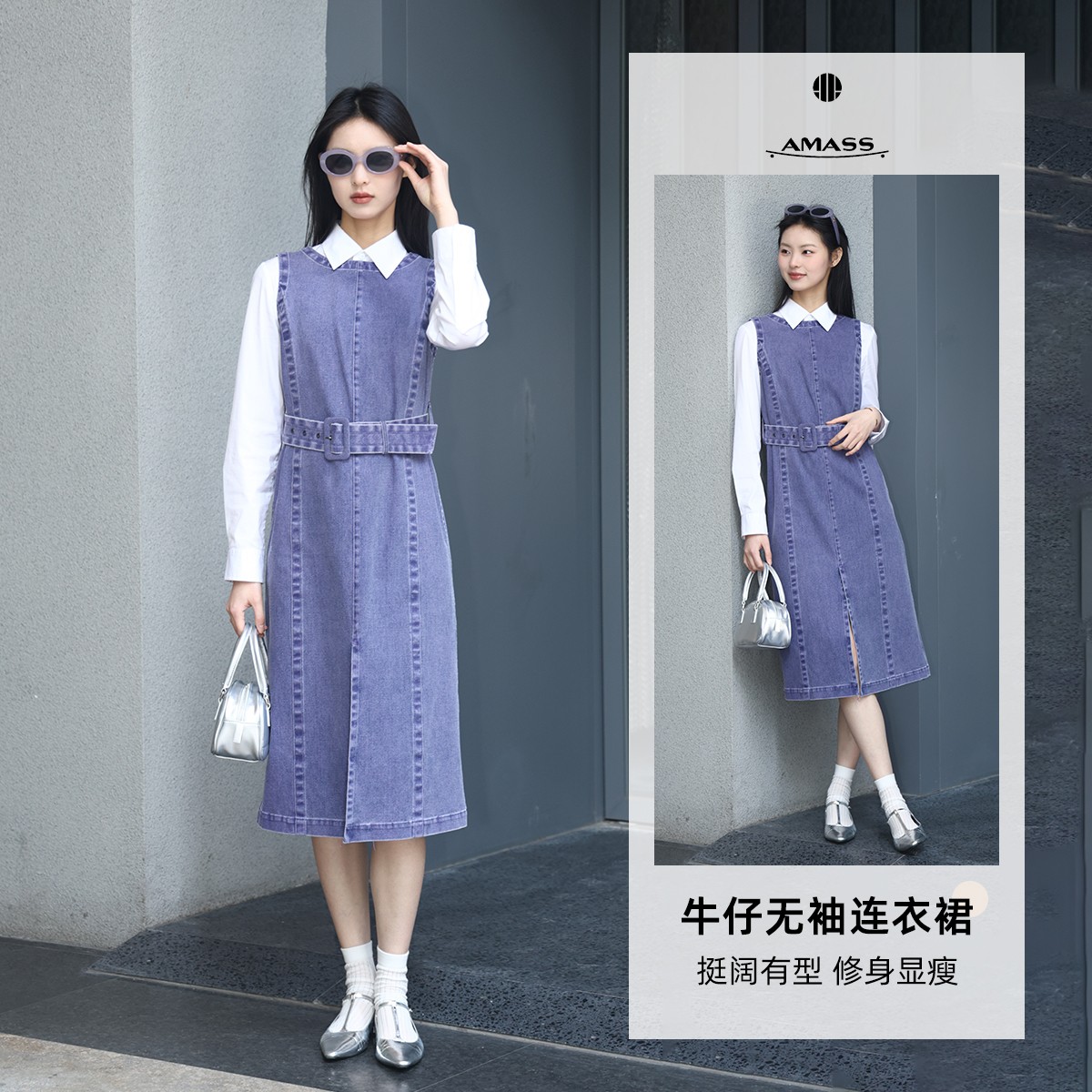 AMASS/阿玛施春夏显瘦新款气质牛仔百搭无袖连衣裙粉彩风550026 - 实物图