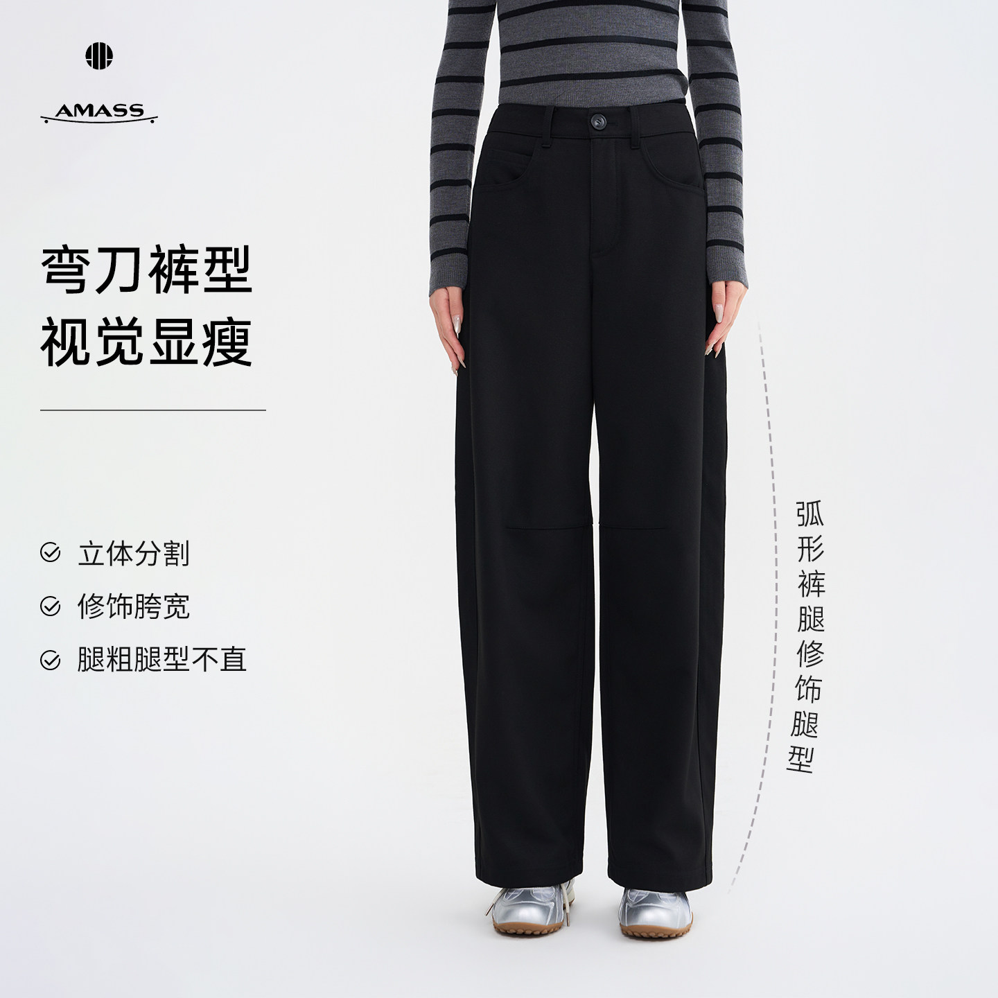 AMASS/阿玛施26新款时髦休闲植绒弯刀裤高腰显瘦百搭裤子女510077