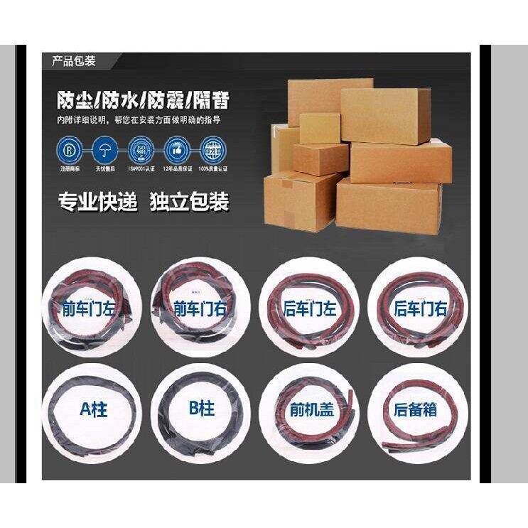 汽车B型密封条 车门隔音条防漏风尘防水胶条改装车翼升级版防撞条
