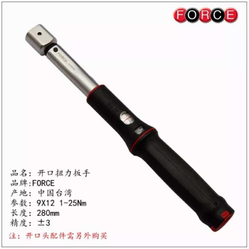 进口force 开口扭力扳手 预置式开口力矩扳手 高精度扭矩扳手