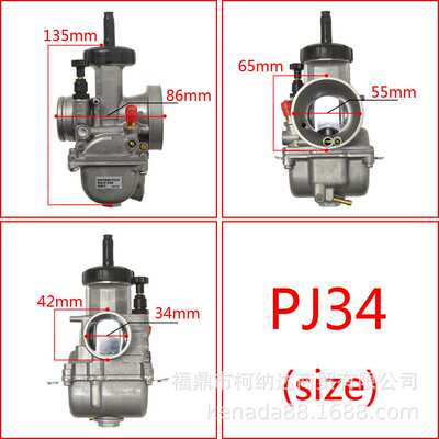 New Pj34 Keihin racing Carburetor 改装车  化油器