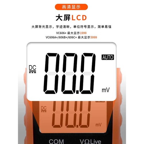胜利钳形万用表VC606B/C钳形表数字电流表高精度钳流表钳型多功能