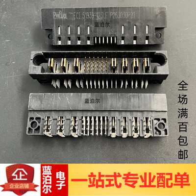 51939-123LF FCI 7电源脚+24信号脚=31P公引脚叶片形电源连接器