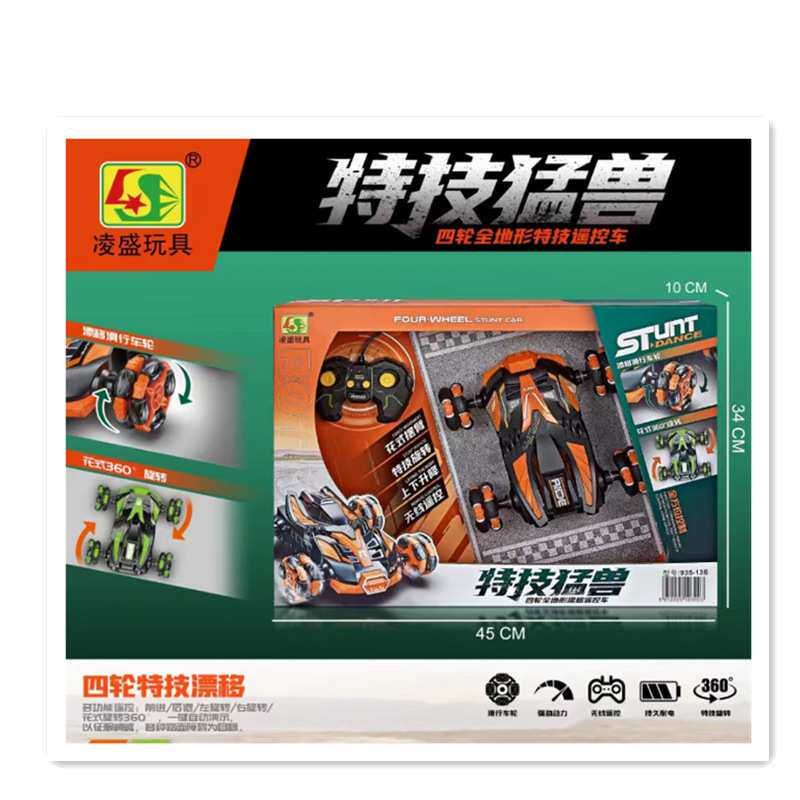 新款凌盛遥控车特技猛禽360度旋转特技漂移车自动演示4-12岁男孩