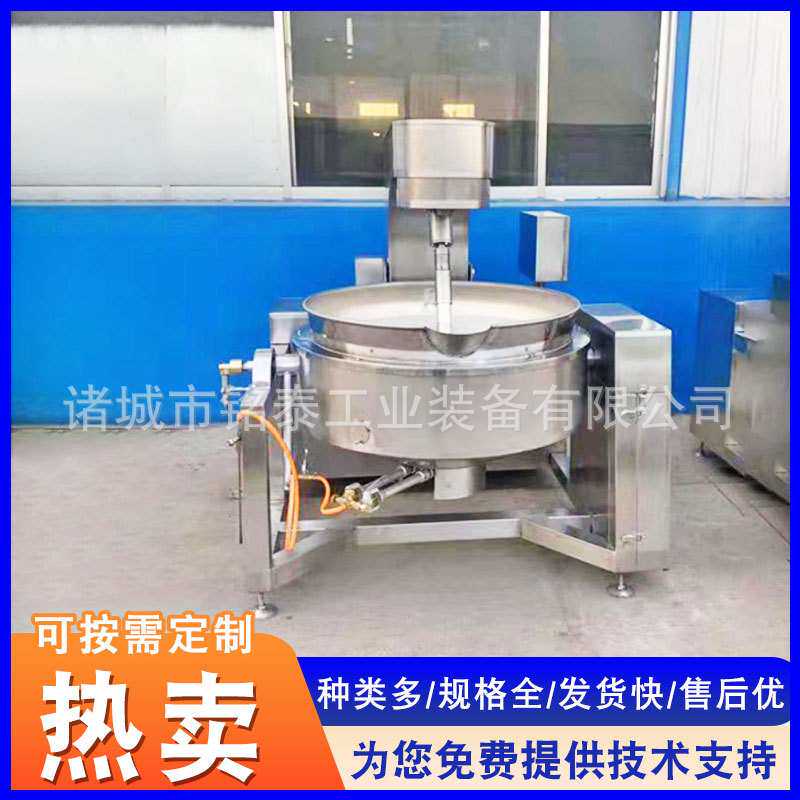 供应全自动行星搅拌炒锅 南瓜馅料搅拌炒锅 全自动化糖锅设备