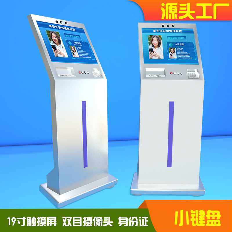 宽屏触摸人脸识别本地身份证识别 小键盘 扫码窗立柱访客机一体机