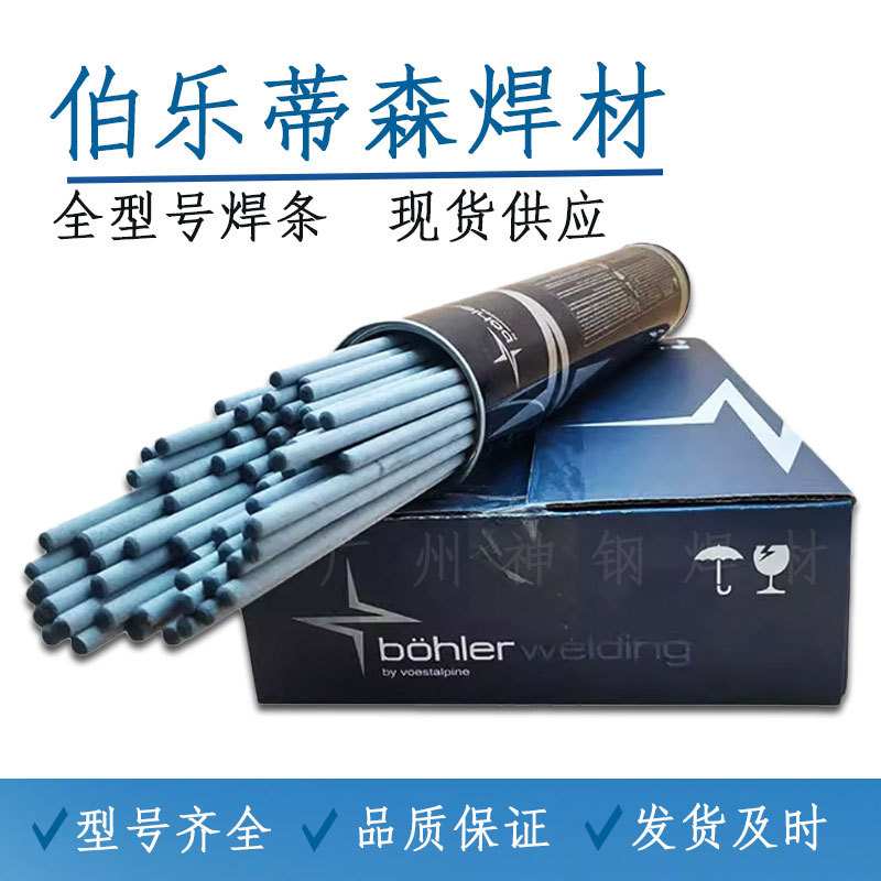 伯乐UTP 86 FN铸铁焊条 E C NFe-13镍基铸铁电焊条3.2mmENiFe-Cl