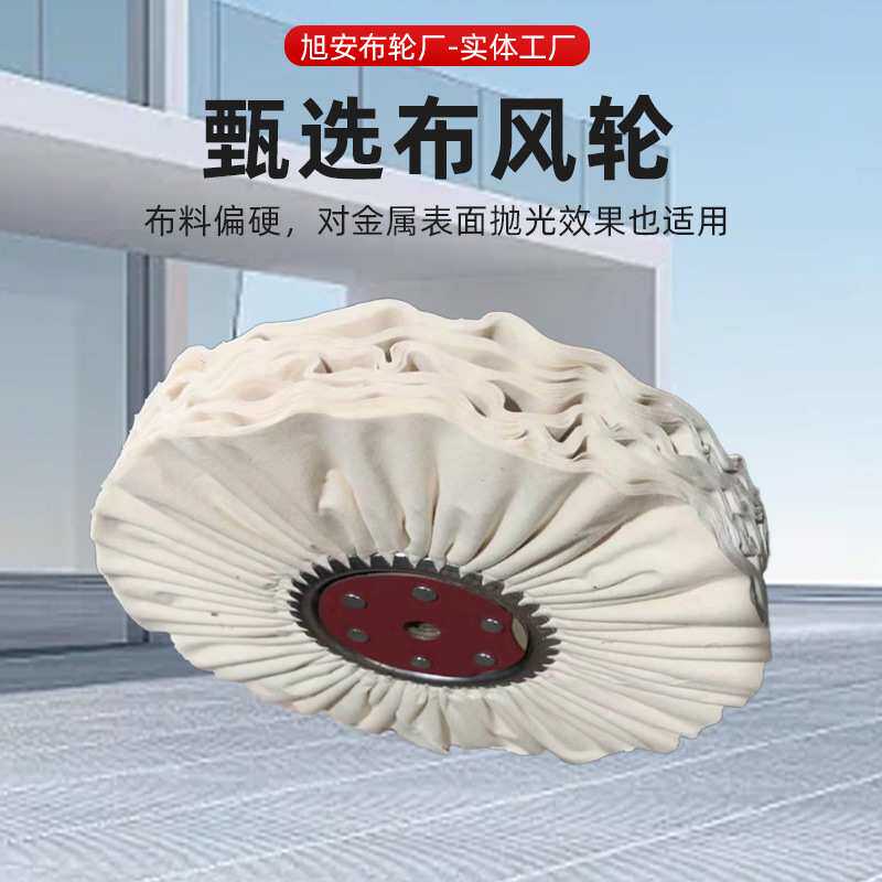 供应72页抛光风布轮镜面五金抛光全绵布风过浆布铁芯轮抛光机