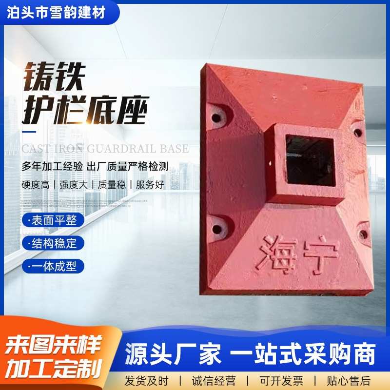 厂家供应铸铁护栏底座马路墩子道路桥梁护栏防撞底座铸铁莲花底座