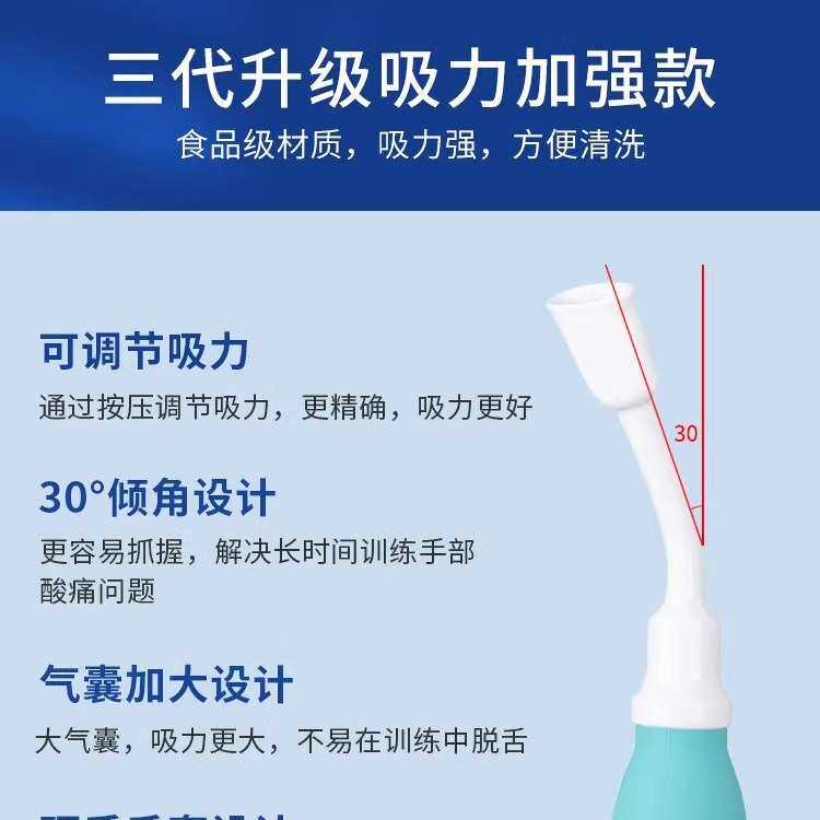 吸舌器儿童语言口肌训练器成人吞咽训练康复器家用
