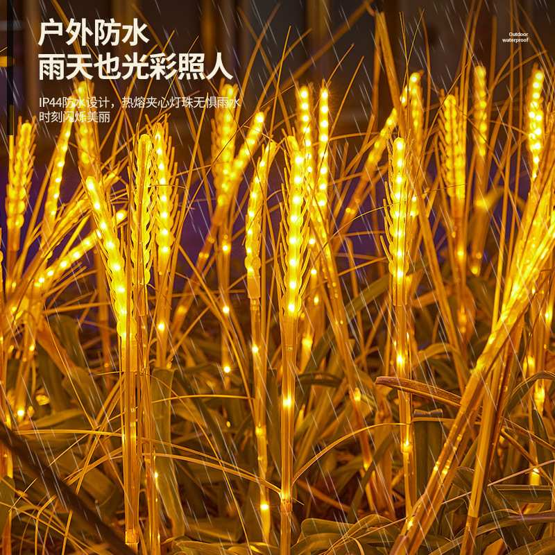 led发光麦穗灯太阳能大麦小麦稻穗芦苇灯户外花园装饰插地草坪灯
