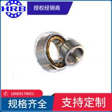 HRB NU311EM 32311H 哈尔滨圆柱滚子轴承 内径55mm外径120mm