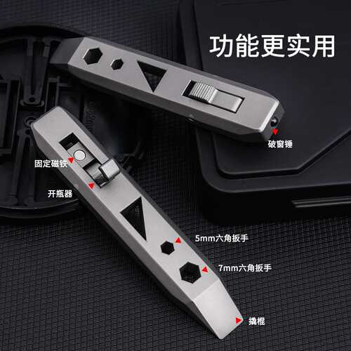 钛合金撬棍多功能工具便携螺丝批维修开瓶器起钉EDC工具FC19