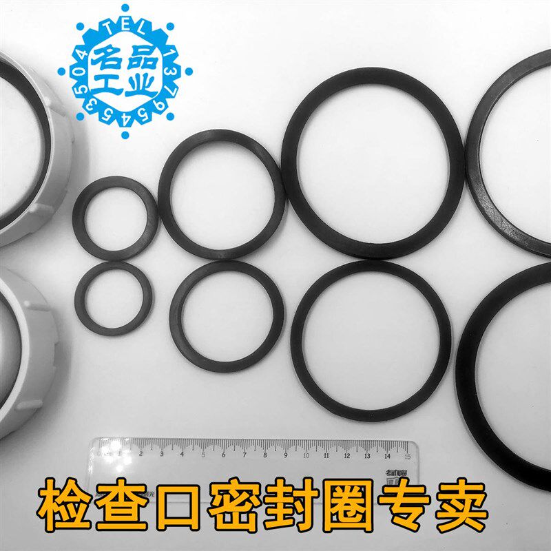 密封圈垫片下水管道伟星排水50堵头检查口11管盖接头橡胶中财圆形