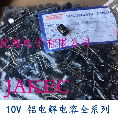 JAKEC 10V 16V铝电解电容220UF 330UF 470UF 1000UF 2200UF