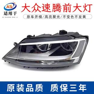 适用于大众速腾大灯12 13 14 15 16 17 18年款新速腾前大灯总成前