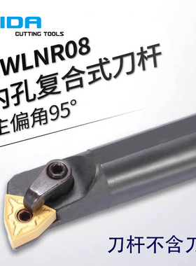 内孔刀杆S20R-MWLNR08/L数控内圆车刀镗孔刀机夹车床刀具合金镗刀